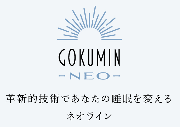 ネオライン