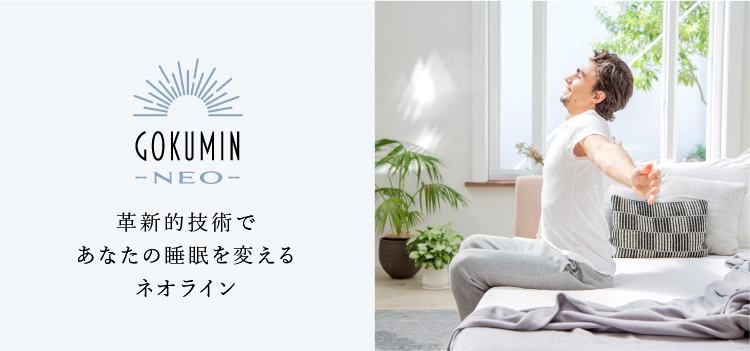 ネオライン