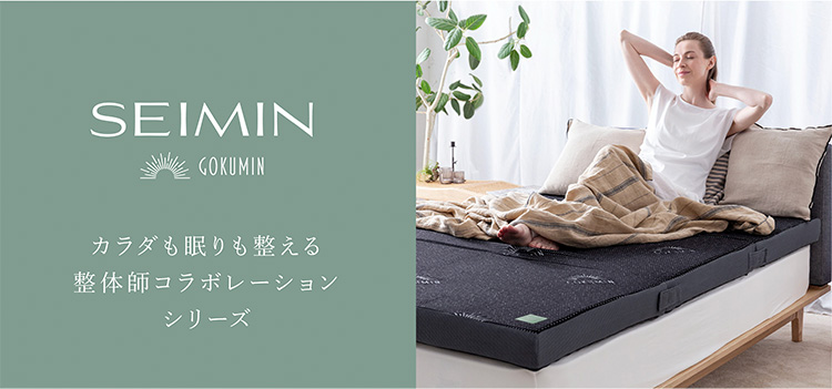 SEIMIN