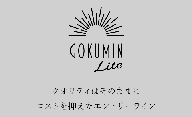 GOKUMIN Lite